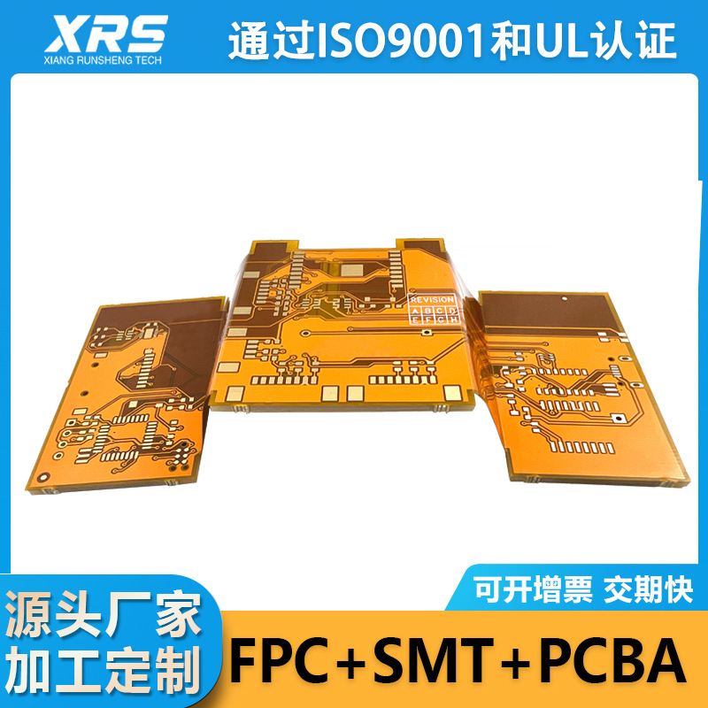 厂家fpc软板单面双面多层软排线fpc打样柔性电路板线路板FPC排线