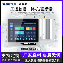 SYL-X07yɫI12.1繤һwCǰUSB_PӿǶʽIX