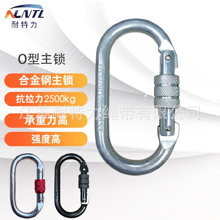 Sales belt climbing climbing accessories O -type lock can be matched…