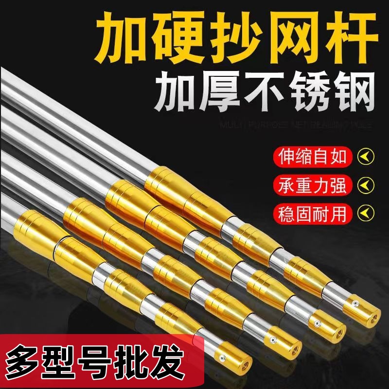 加厚不锈钢抄网杆套装定位伸缩抄网10米大物捞鱼网杆渔具钓鱼用品