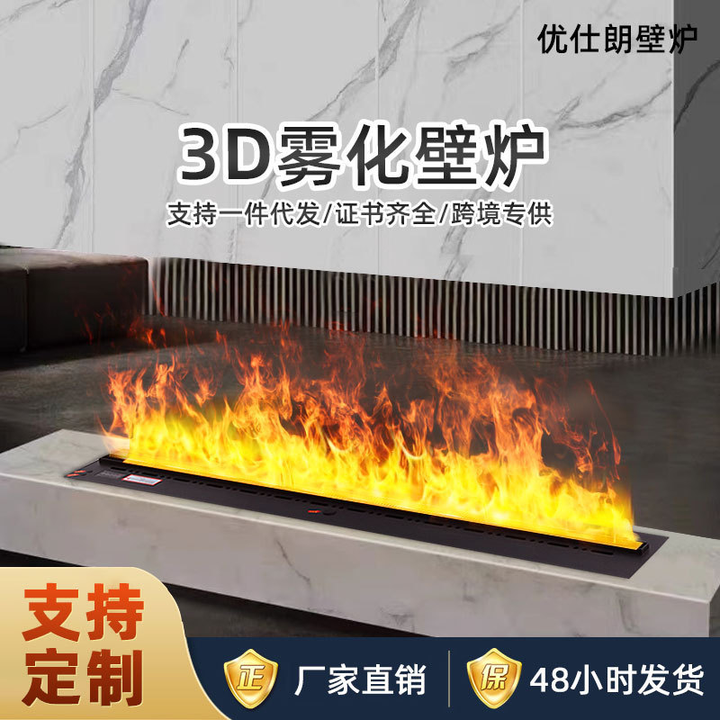3d霧化壁炉芯シミュレーション炎知能電子暖炉組み込み加湿器フランス暖炉メーカー卸売り|undefined