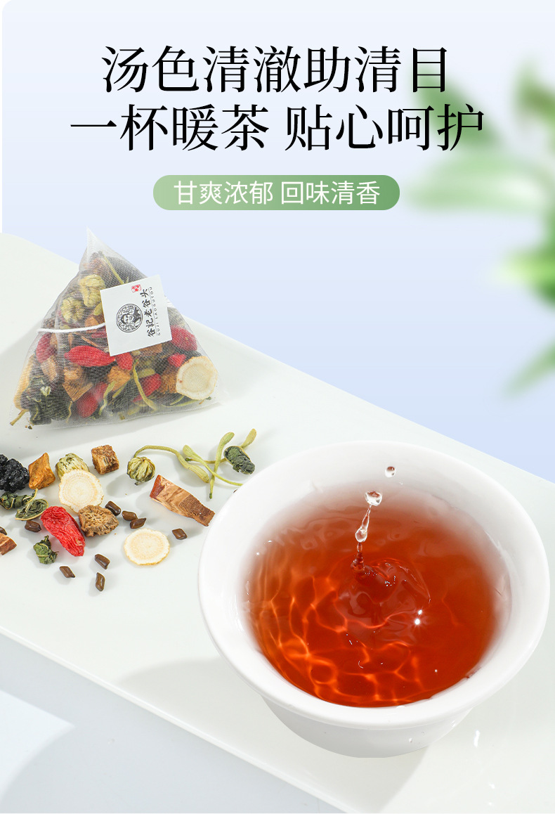 Yi Gan Herbal Tea with American Ginseng Chrysanthemum Goji Mulberry Burdock Root 300g in use