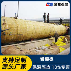 岩棉板外墙隔热防火阻燃降噪吸音棉保温厂房填充材料A级保温棉板