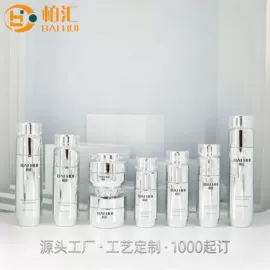 化妆品包装;护肤品包材;分装瓶