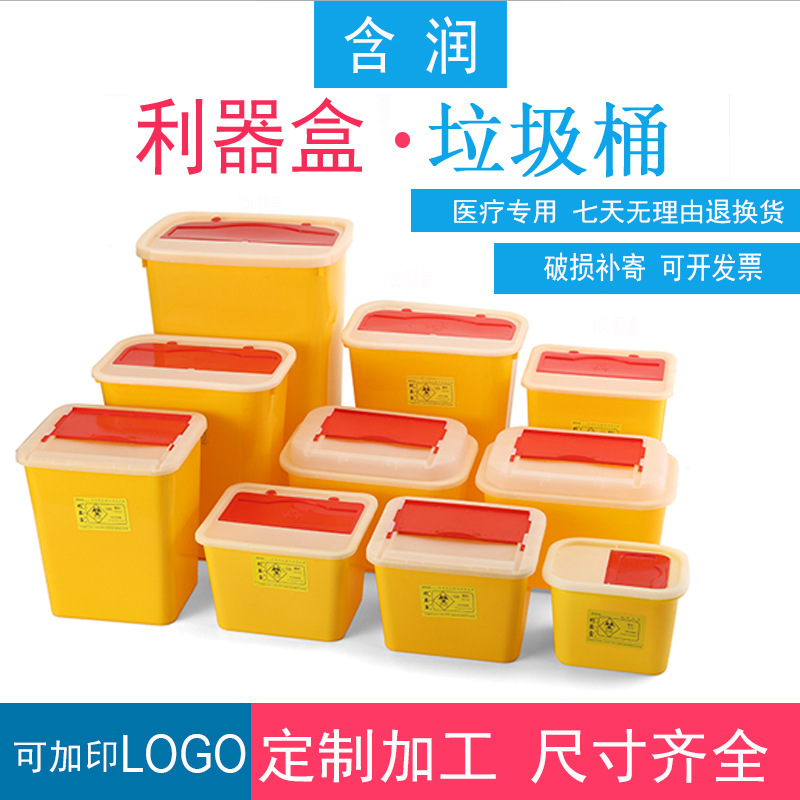 Spot factory delivery square round yellow sharp instrument box disposable pp sharp gas box medical waste trash can