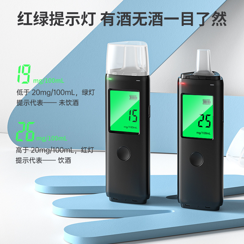 交通酒酒精检测仪驾吹气式查测测酒仪高精度同款测专用酒精测试仪