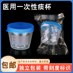 Disposable Sputum Cup Sputum Box with Lid Sample Cup Independent Specimen Cup Plastic Hand-Lid Household Sputum Collector