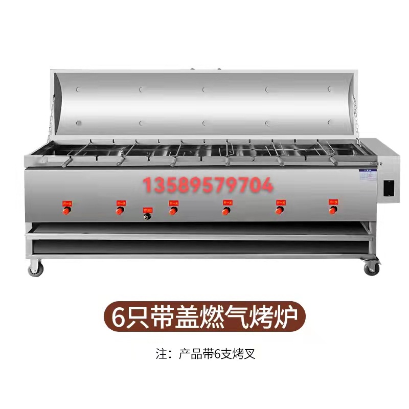 커버가있는 6 개의 가스 모델