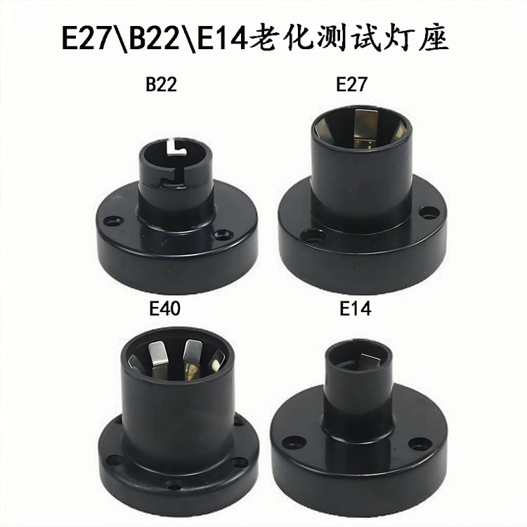 Производители изготавливают и продают патроны для ламп с испытаниями на старение E12/E14/E27/B22/E40.