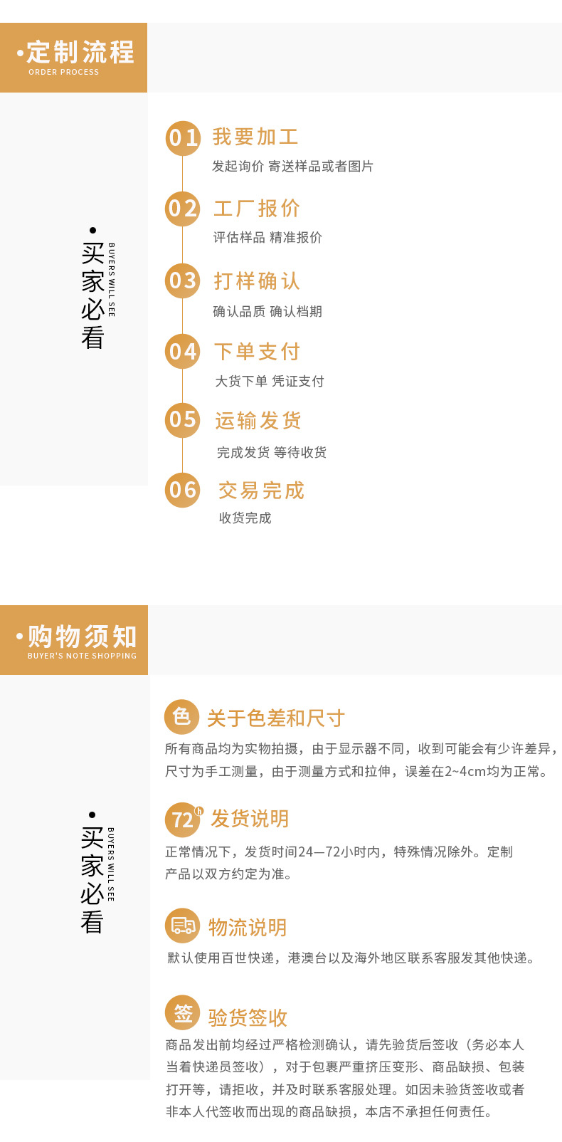 买家须知 12.29.jpg