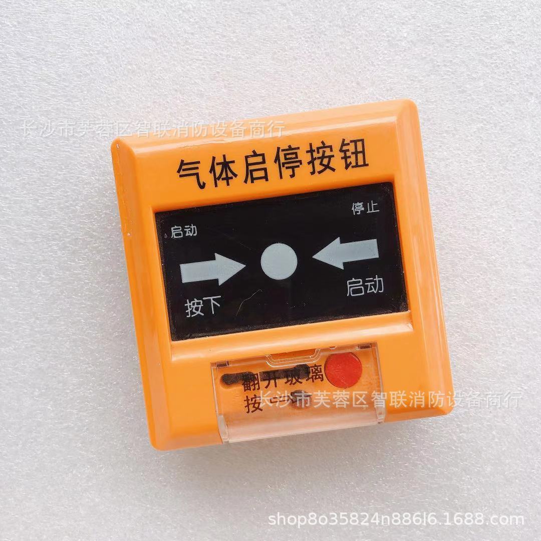 依爱紧急启停按钮J-EI6066 款气体启停按钮