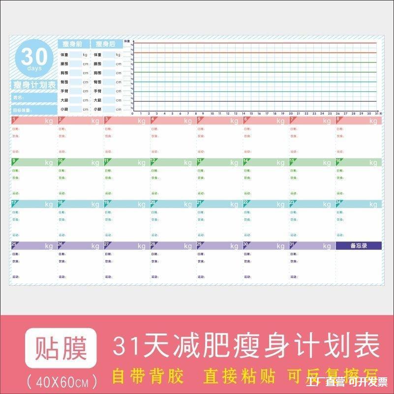 31天自律打卡表格,自律打卡表格模板,自律表格打印模板(第4页)_大山谷图库