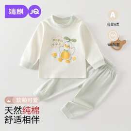 JQ婧麒婴儿套装春秋纯棉宝宝衣服男女家居服打底内衣儿童秋衣秋裤
