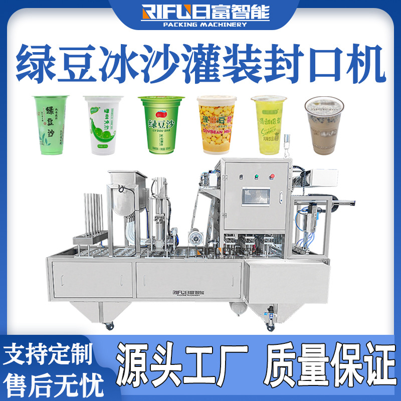 Mung bean smoothie filling and sealing machine juice soy milk soy…