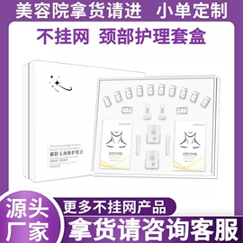 院线护理套盒;面部护理套装;冻干粉
