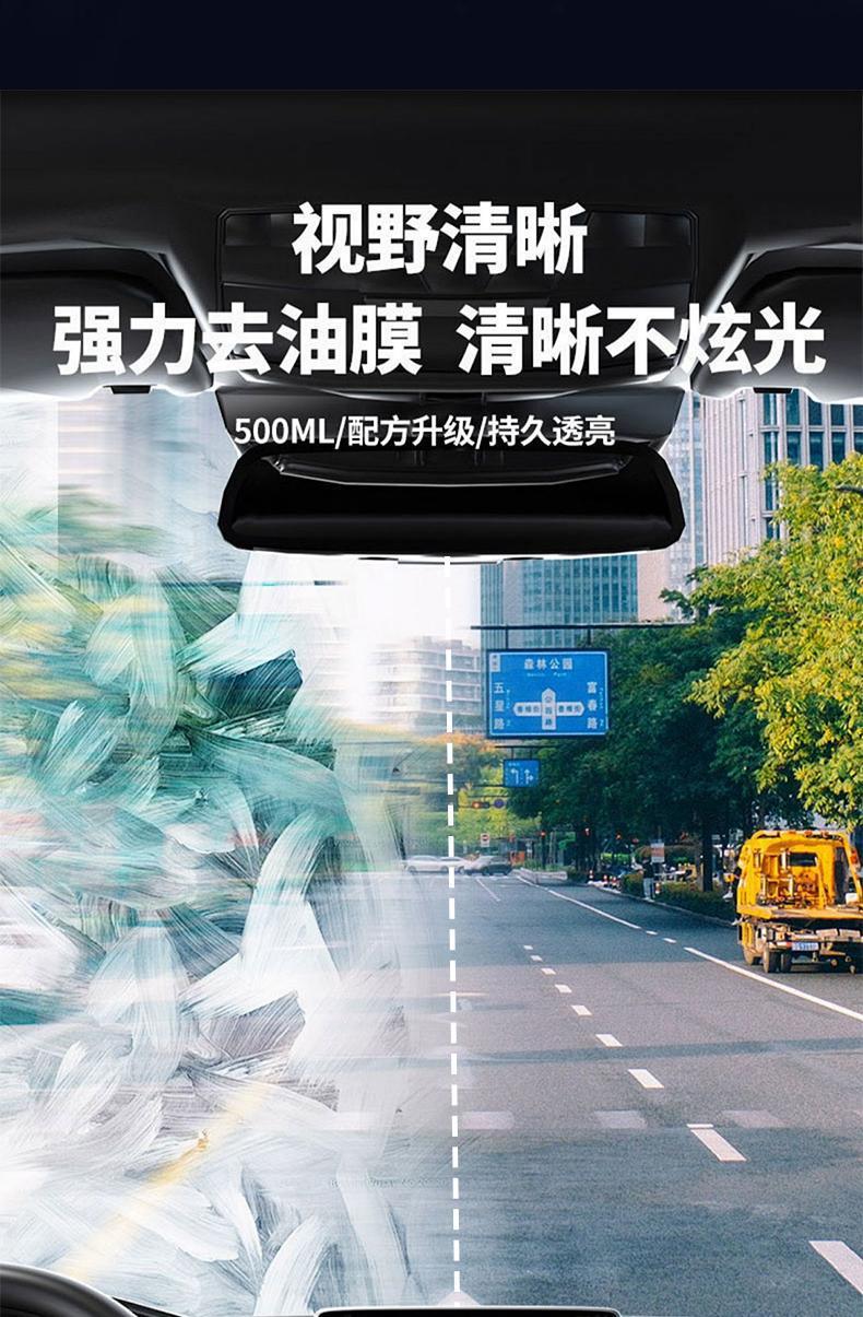 Car Windshield Oil Film Remover, Tree Gum Watermark, Water Stain Powerful Cleaning Agent, Decontamination and Cleaning Rearview Mirror