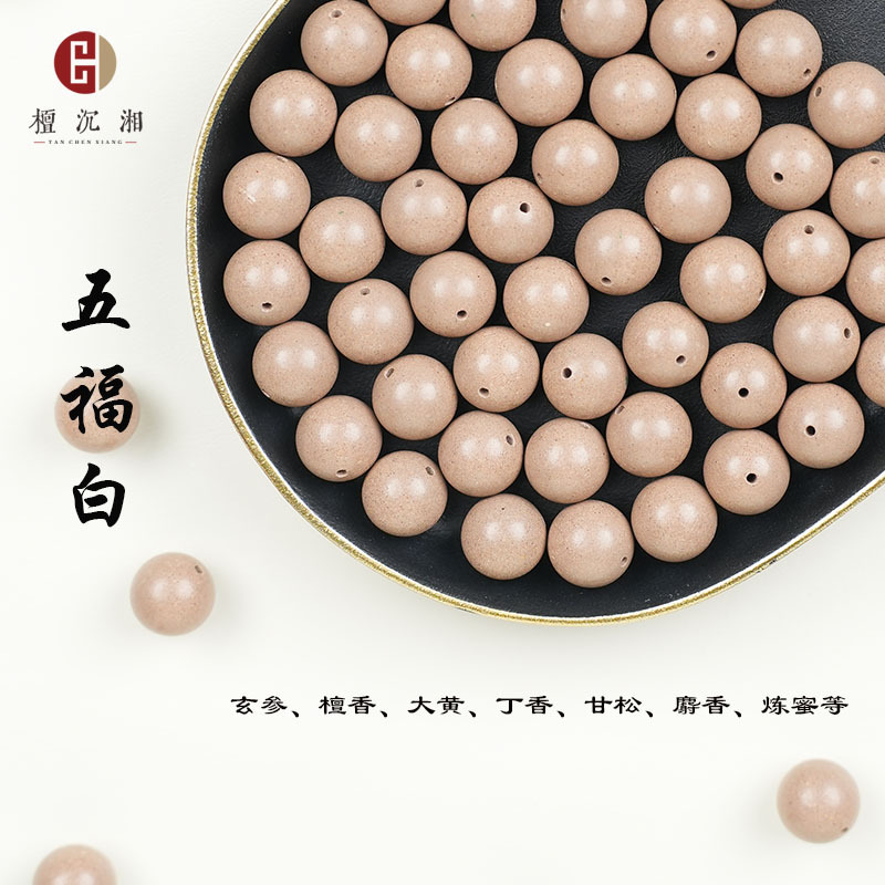 合香珠散珠天然香材中药手工制作合香珠佛珠中药手串工厂批发|undefined