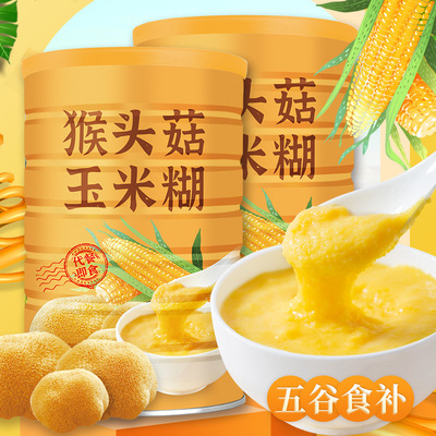 罐装猴头菇玉米糊   500g粉粉 代餐粉即食营养早餐代餐粉500g批发