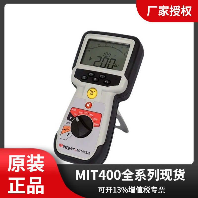 Megger梅凯MIT400/2系列四类绝缘电阻仪【英国】