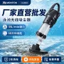 手持水下过滤清洁吸污机