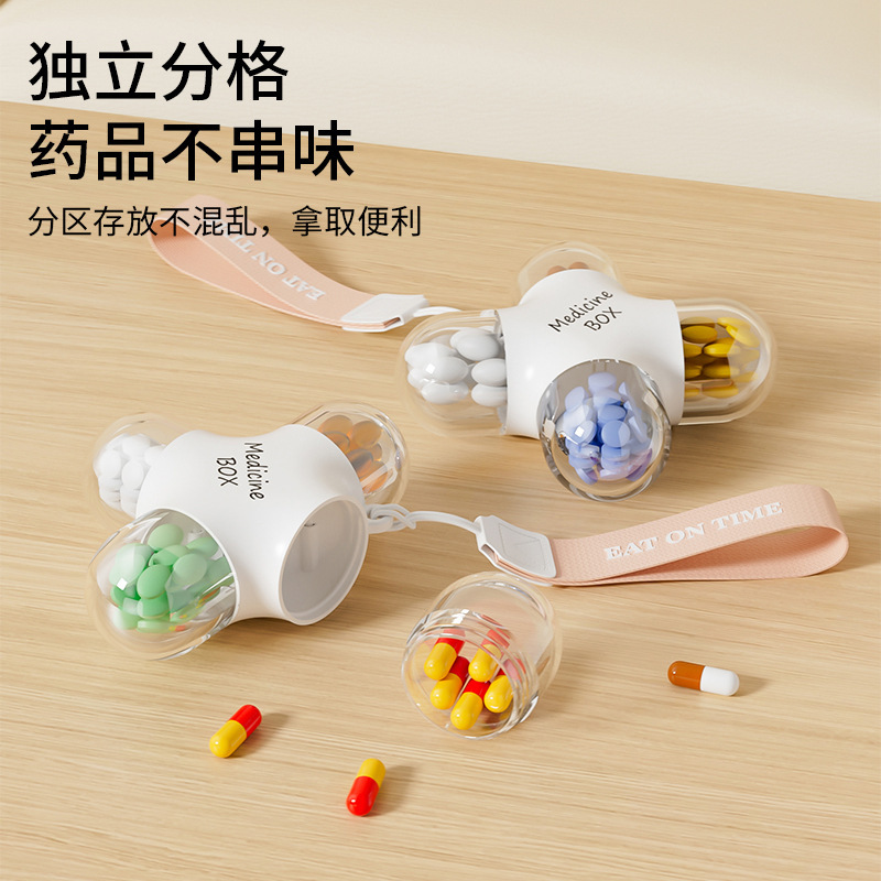 四分格胶囊药盒便携式随身药品分类独立分格密封盒大容量可拆药盒|undefined