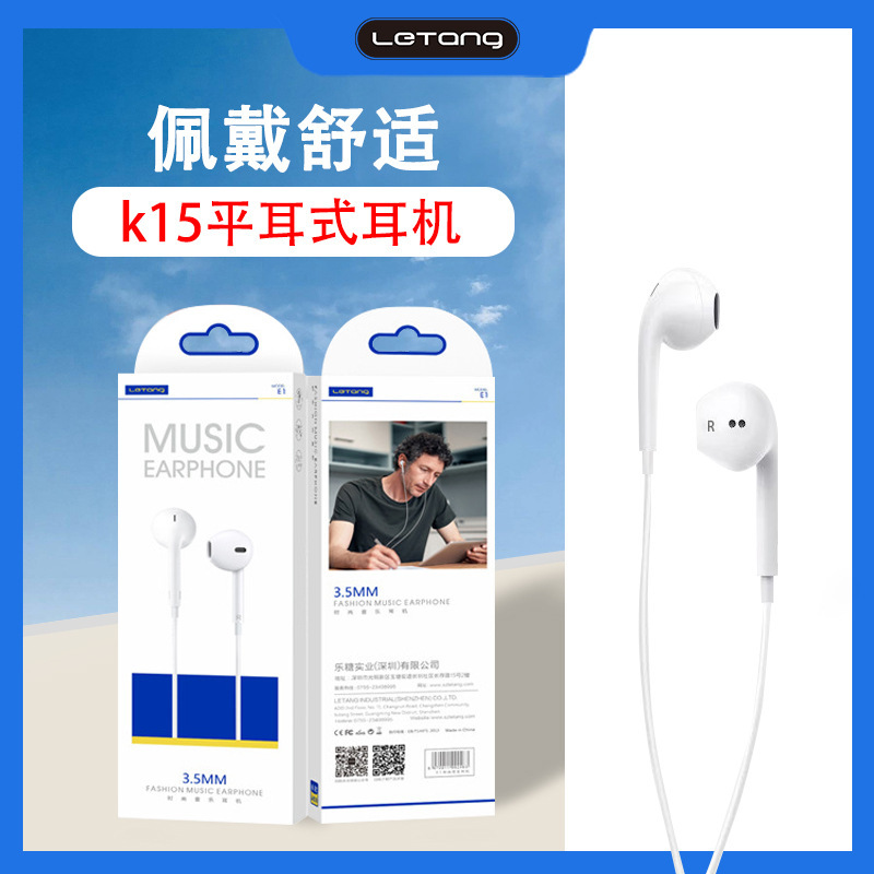 Le sugar wired earplugs in-ear computer mobile phone chicken game listening sound recognition position wire control with microphone music headset