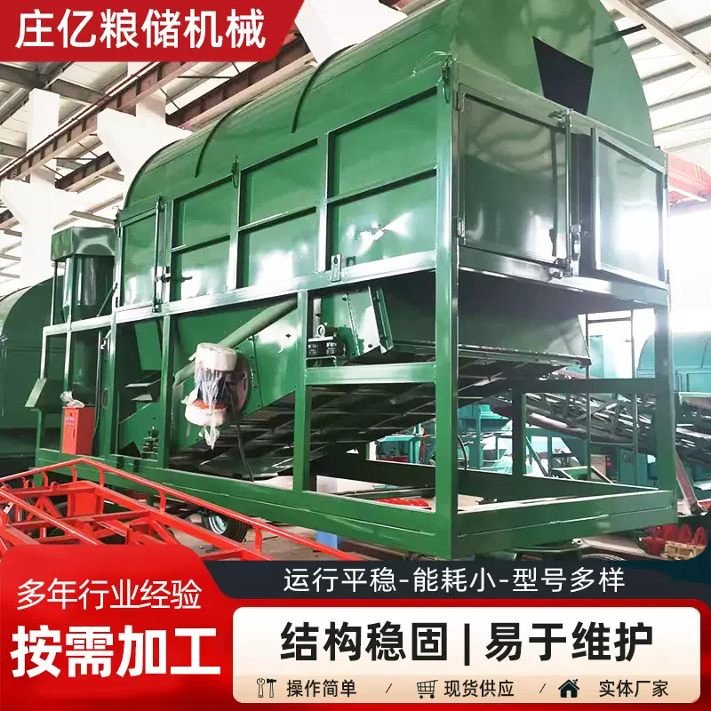 现货粮食脉冲除尘水稻玉米去杂质滚筒筛圆筒清理筛粮食脉冲滚振筛