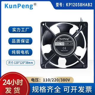 FS12038工业加湿器风扇110V固态继电器交流220V散热工业风扇散热