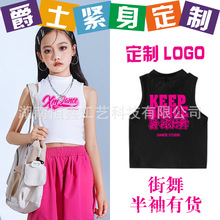少儿jazz爵士上衣定 制印logo女童夏季短款无袖背心演出潮服训练