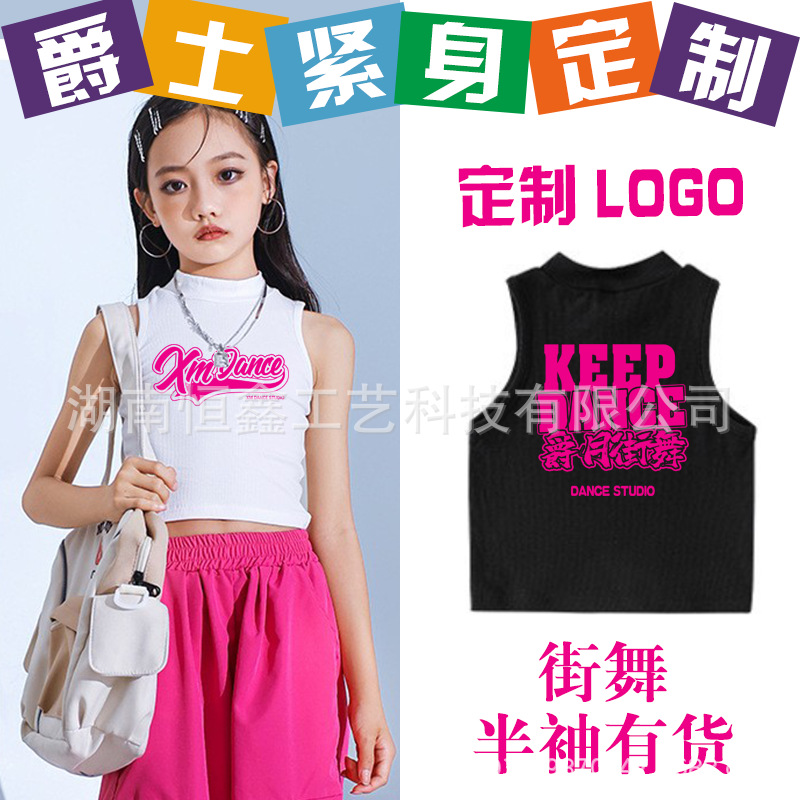 少儿jazz爵士上衣定 制印logo女童夏季短款无袖背心演出潮服训练