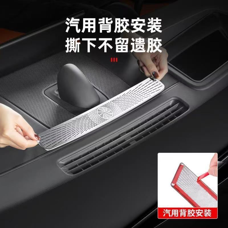 Suitable for 26 Models of Aito M9 Dashboard Air Vent Protective Cover, Air Conditioning Dust-Proof and Anti-Blocking Car Accessories Modification Parts