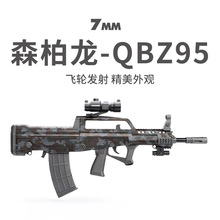 ɭ����qbz-95ʽ늄��B�m�ٰlܛ������ͯ����_�h�к���߳���ģ��