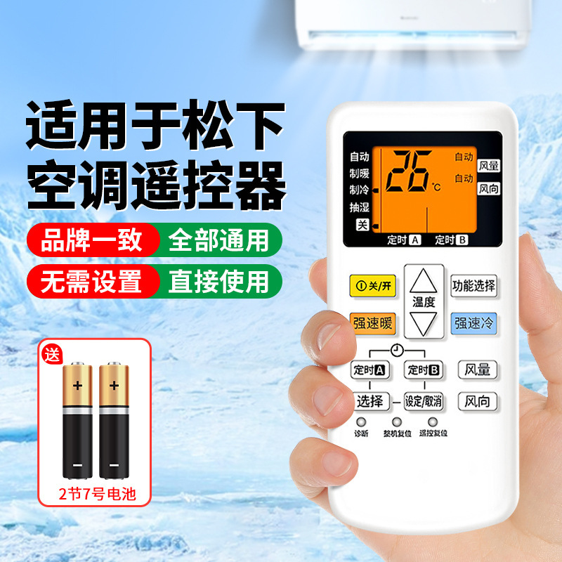 Suitable for Panasonic Air Conditioner Remote Control, Universal for All Models, Wall-Mounted, Cabinet-Mounted, Central Air Conditioner, Smart Remote Control Board