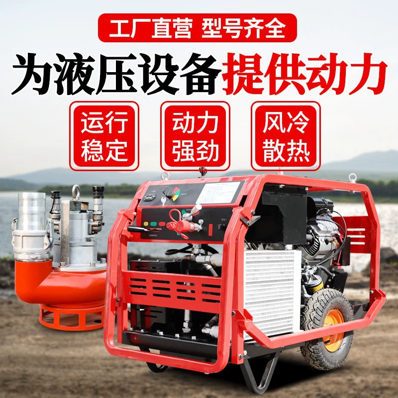 Производитель гидравлической электростанции, дизельный бензиновый двигатель, одно- и двухконтурная гидравлическая насосная станция с набором инструментов для сноса бетона