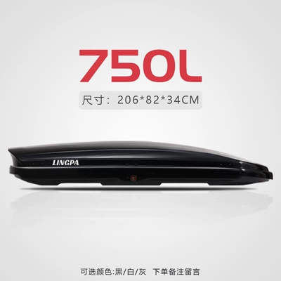 Car Roof Rack Luggage Carrier – Roof box - no-punching-required-pointed-750l-single-box-without-rod-2068234cm