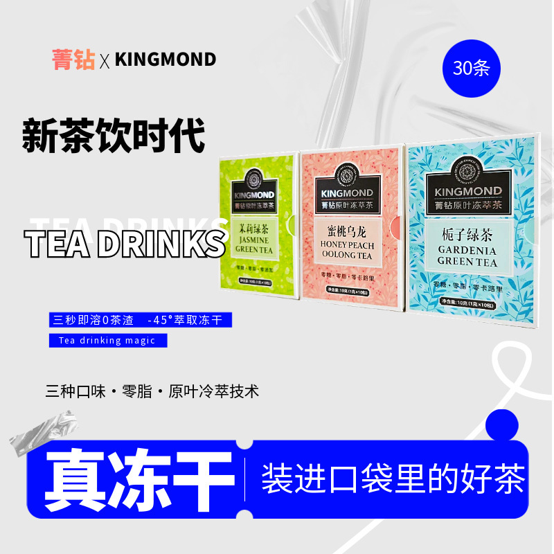 Jingzuan Original Leaf Freeze-Dried Cold Brew Instant Tea Powder Peach Jasmine Tea Gardenia Fragrant Green Tea Oolong Tea Powder Freeze-Dried Concentrated Jingzuan Original Leaf Freeze-Dried Cold Brew Instant Tea Powder Peach Jasmine Tea Gardenia Fragrant Green Tea Oolong Tea Powder Freeze-Dried Concentrated
