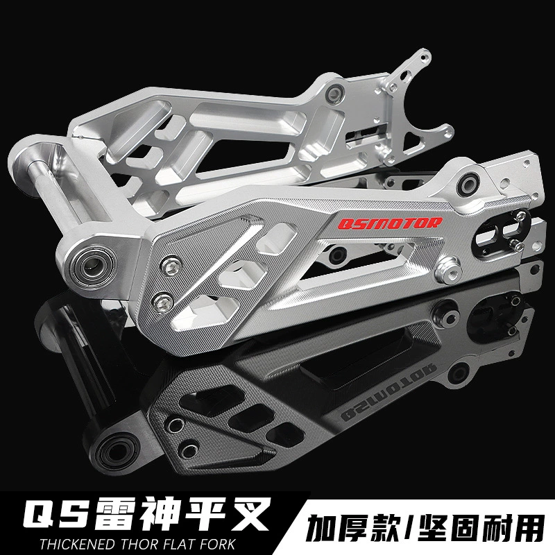 QS Raytheon плоская вилка утолщение модели серии 9 E/N/M F90 модифицированная CNC алюминиевая плоская вилка толщиной 5,0CM