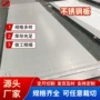 切割磨砂304310s不锈钢板