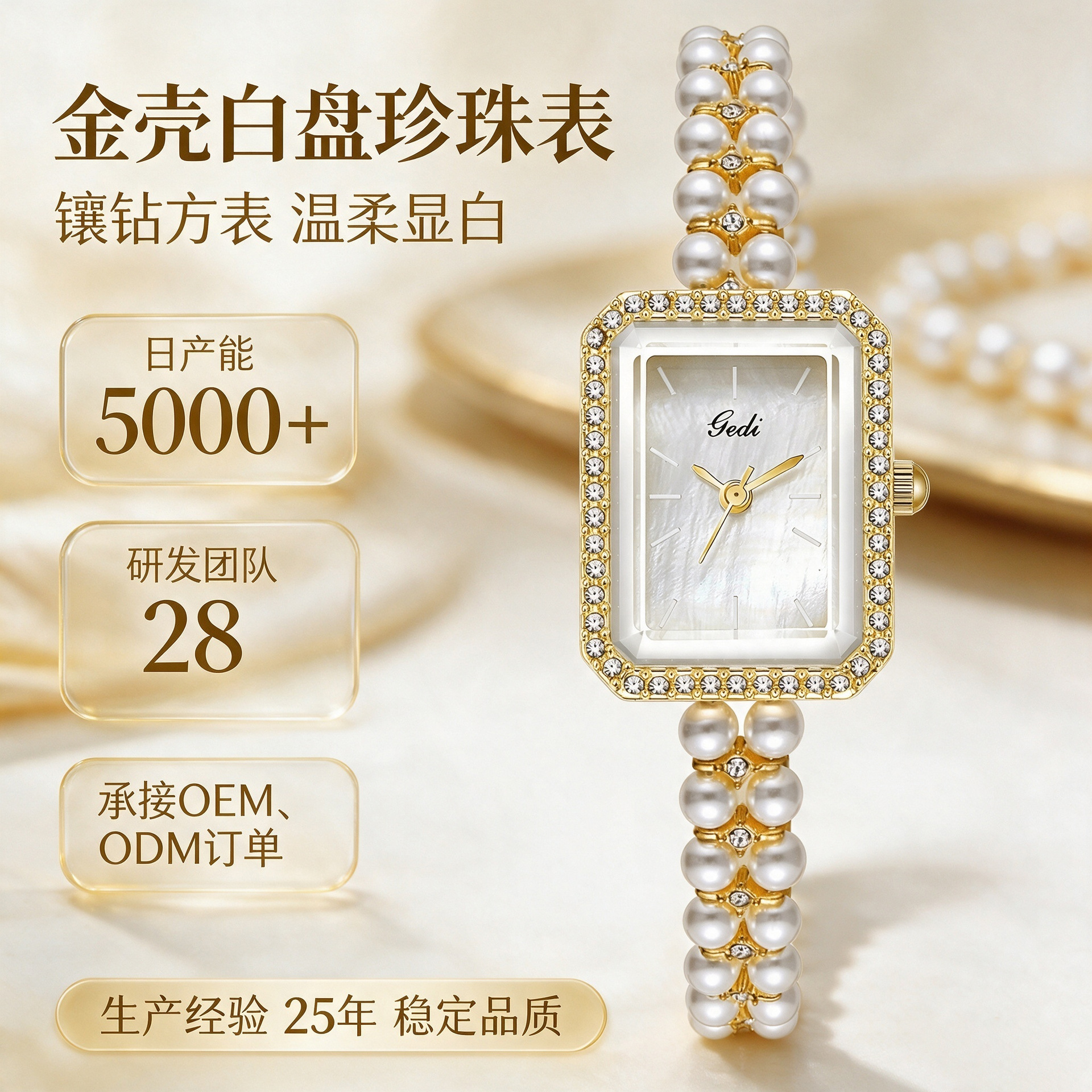 Godiva Chinese Style Light Luxury Pearl Women's Watch, Niche High-End Quartz Watch, Creative and High-Value Guangzhou Wristwatch