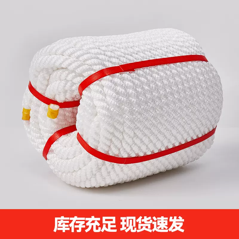 船用三股缆绳丙纶多股绳 耐酸碱长丝港口船绳三股抛缆锚绳捆绑绳