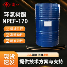 �ρ� NPEF-170 �h����֬ �����g��ճ�� �������O/�zճ��/��ӹ��