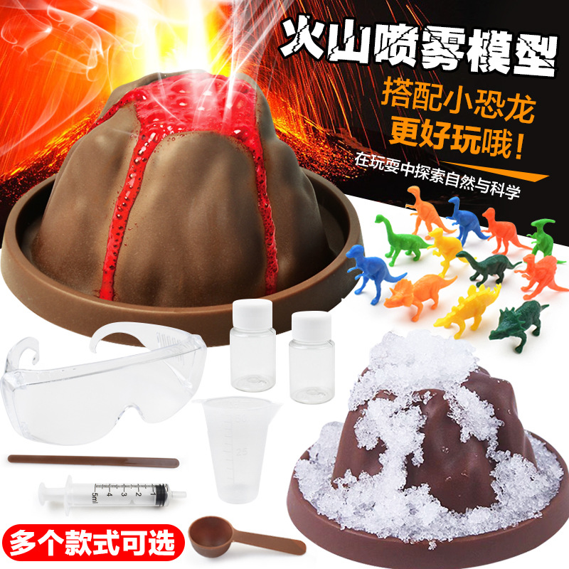 兒童科學實驗跨境玩具套裝學生diy手工火山爆發科學實驗玩具批發