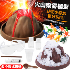 兒童科學實驗跨境玩具套裝學生diy手工火山爆發科學實驗玩具批發
