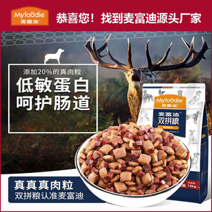 In Stock Mcfoodie Dog Food Real Meat Chunks General-Purpose Dog Food Venison Dual Blend Adult Dog Food 10kg 10kg Dog Food