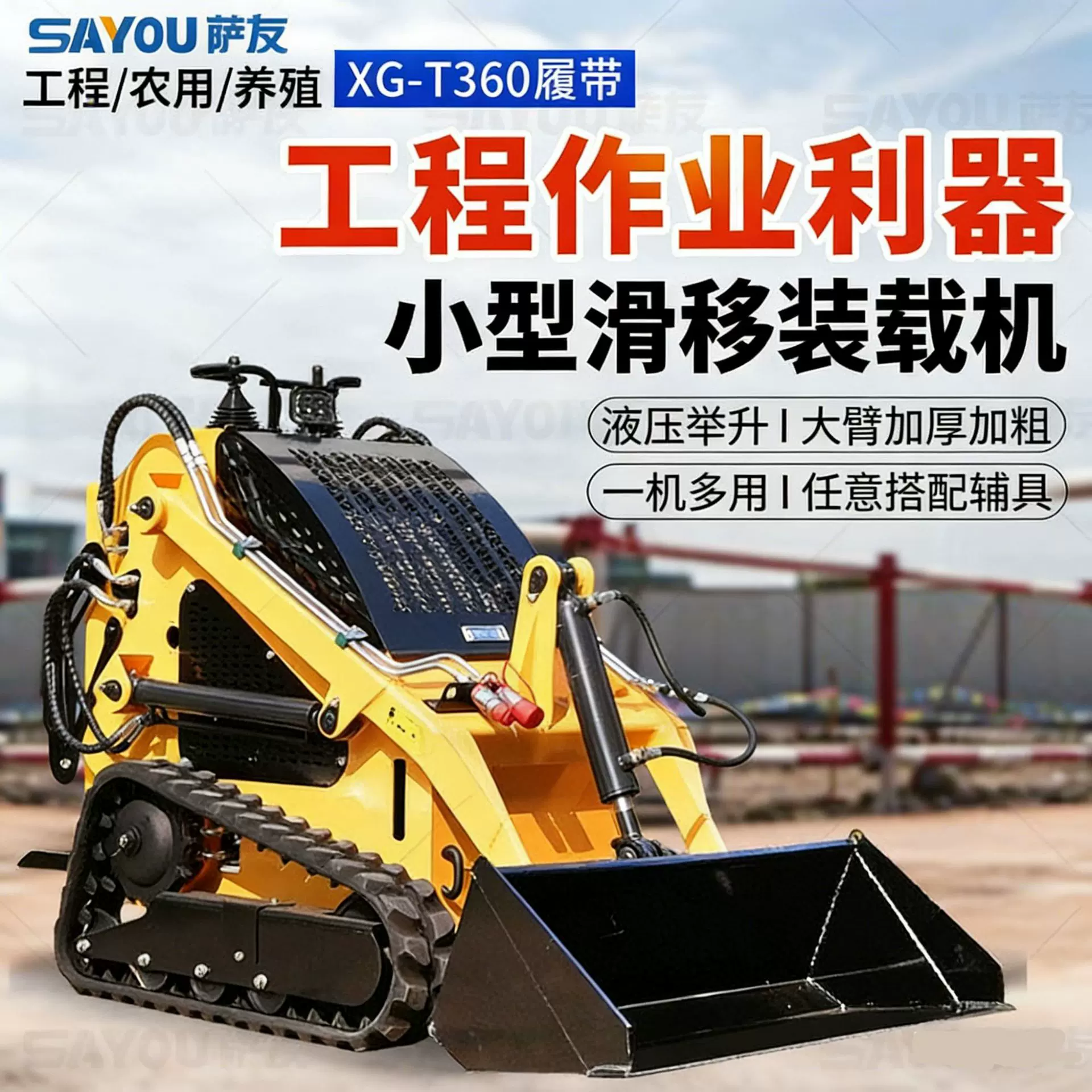 小型滑移式装载机轮式农用小铲车养殖工程多功能履带滑移小铲车