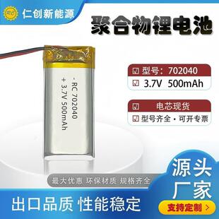 702040�ۺ����늳�500mAh3.7V��늳�늳��о���ܔ��a��о�L��
