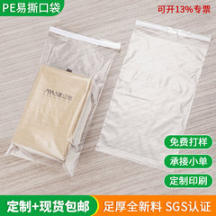 工場でカスタマイズされた点線入りの破れやすいPE粘着袋、医療機器用使い捨てプラスチック製セルフシール包装袋、密封