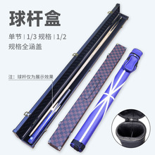 台球杆桶台球杆盒桌球杆筒黑八杆袋台球枪包九球杆杆桶收纳盒子