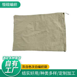 灰色次白蛇皮塑料编织袋 物流包装袋 服装袋 粮食饲料材料编织袋