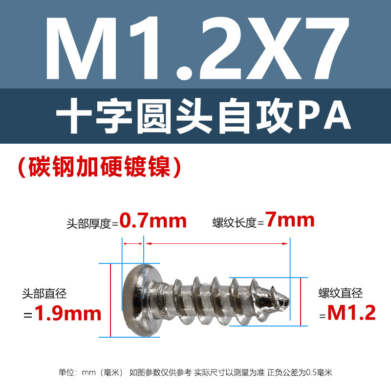 ニッケルメッキPA十字穴付き皿頭タッピングネジ硬化m1m5十字穴付き皿頭電子製品用ネジ1.4m2m3m|undefined